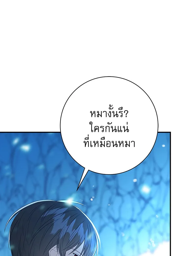 นางร้ายที่ไหนจะมีคุณธรรม ตอนที่ 3 รูปที่ 59