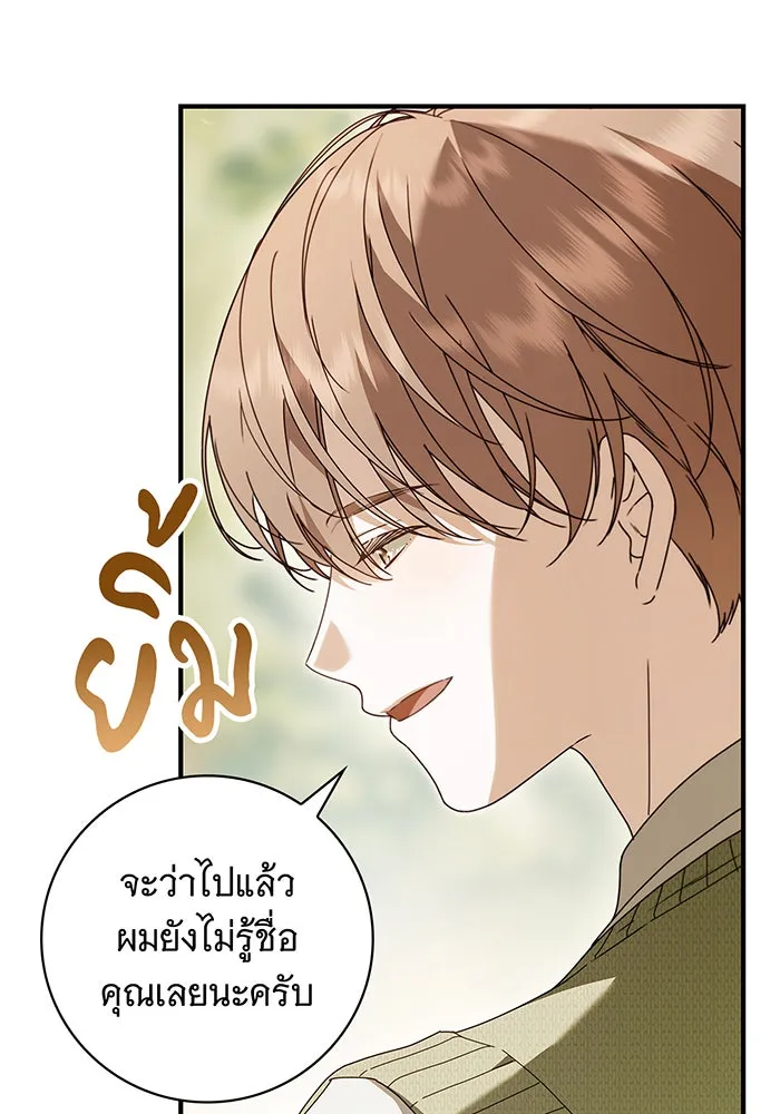 สาว(ลับ)ใช้ของท่านเคานต์ตาบอด ตอนที่ 24 รูปที่ 92