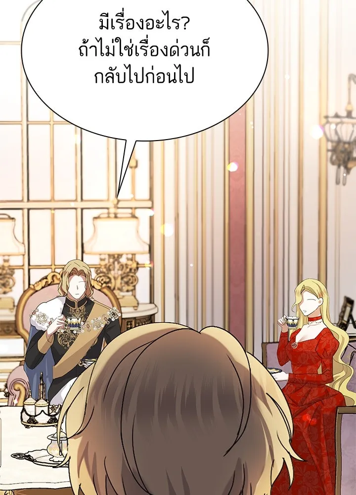 อดีตภรรยาของพระเอกหนุ่มจอมคลั่งรัก ตอนที่ 42 รูปที่ 95