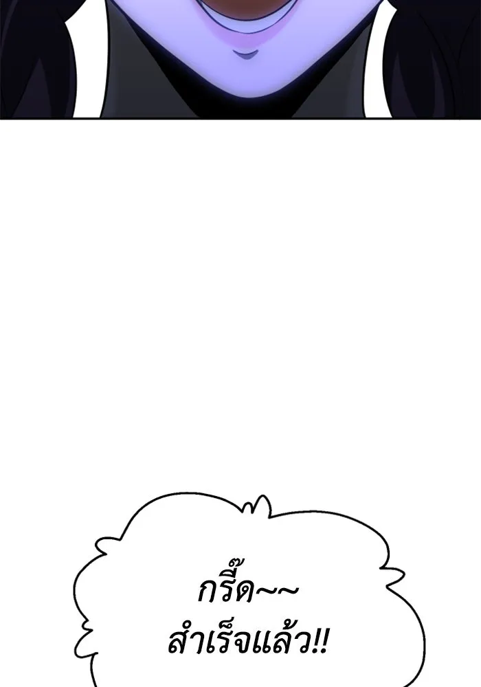 อดีตบอสหอคอย ตอนที่ 17 รูปที่ 116