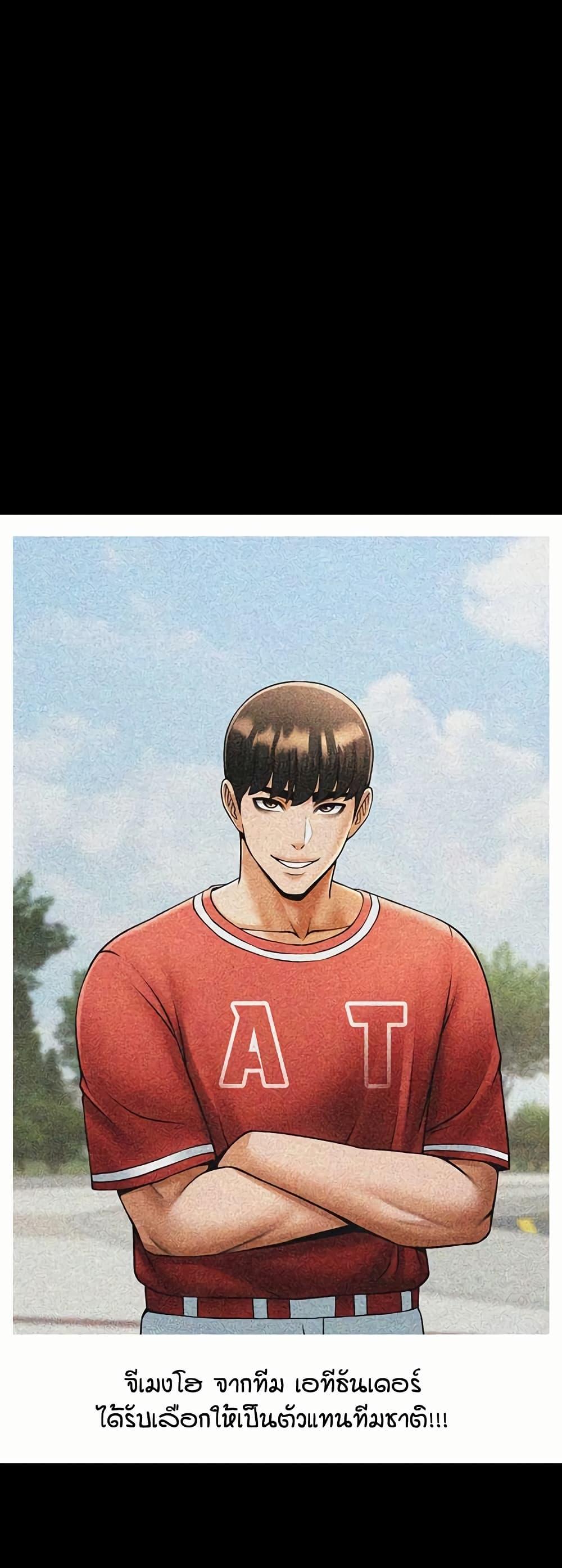 Doujin-Lc- อ่าน โดจิน มังฮวา เกาหลี ญี่ปุ่น จีน แปลไทย The Cheat Hitter ตอนที่ 1 2 3 4 5 6 7 8 9 10 11 12 13 14 ฟรี ไม่มีโฆษณา อ่าน โดจิน Manhwa เกาหลี ญี่ปุ่น จีน เรามีครบ คัดมาให้เน้นๆ โดจิน 18+ รับประกันความฟินโดย  Doujin Lc
