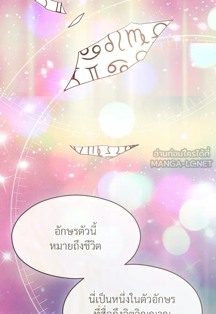 จักรพรรดิคลั่งรักที่เด็กกว่าฉันพันปี ตอนที่ 34 รูปที่ 9