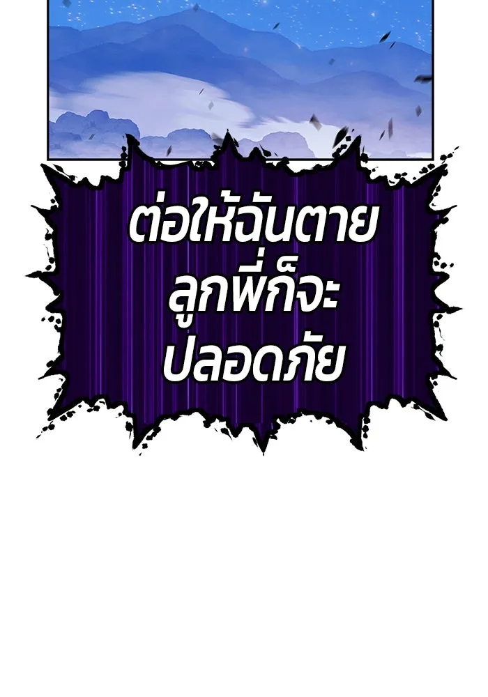 +99 ท่อนไม้พร้อมบวก ตอนที่ 72 รูปที่ 230