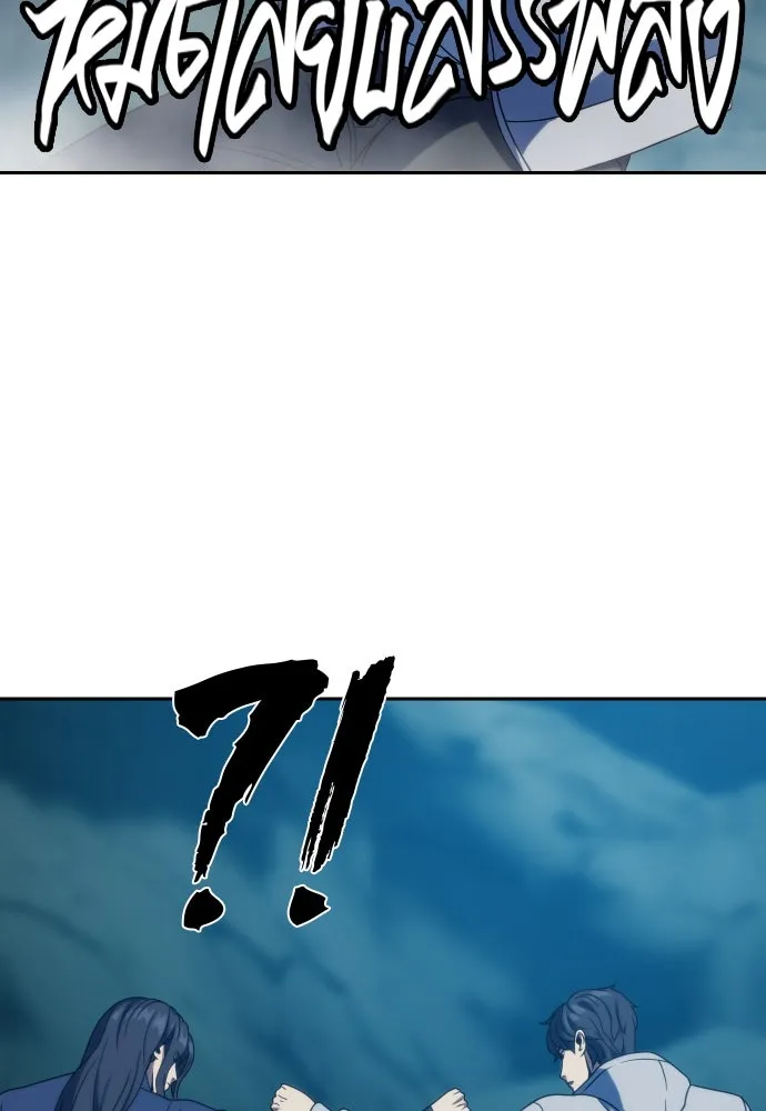 นักรบแช่แข็ง ตอนที่ 32 รูปที่ 16