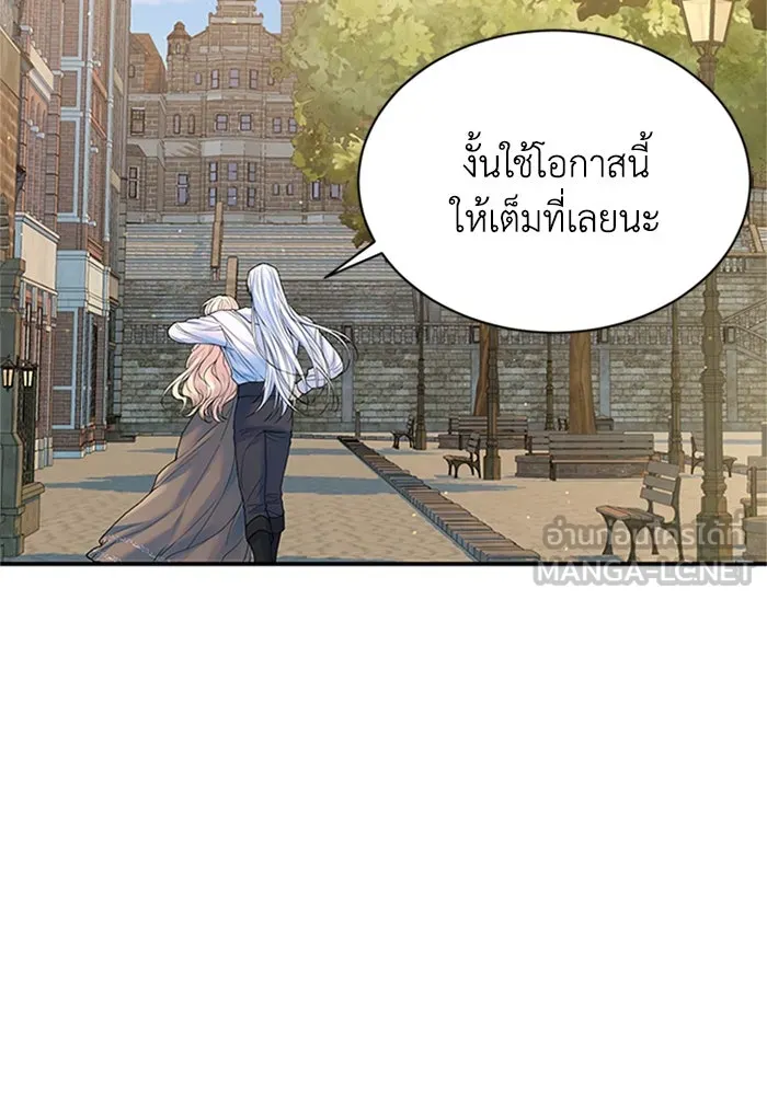 ไหนบอกว่าฉันใกล้ตาย ตอนที่ 73 รูปที่ 9