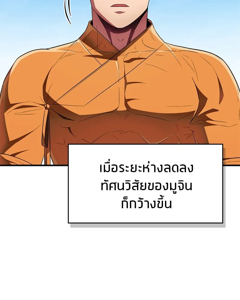 สุดยอดเทรนเนอร์แห่งยุทธภพ ตอนที่ 68 จำเป็นต้องทำแบบนั้นด้วยหรือขอร รูปที่ 47