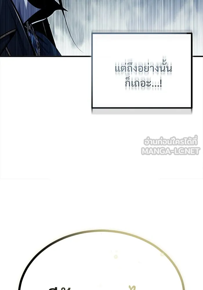 ศาสตราจารย์จำเป็นแห่งอะคาเดมี ตอนที่ 66 รูปที่ 18