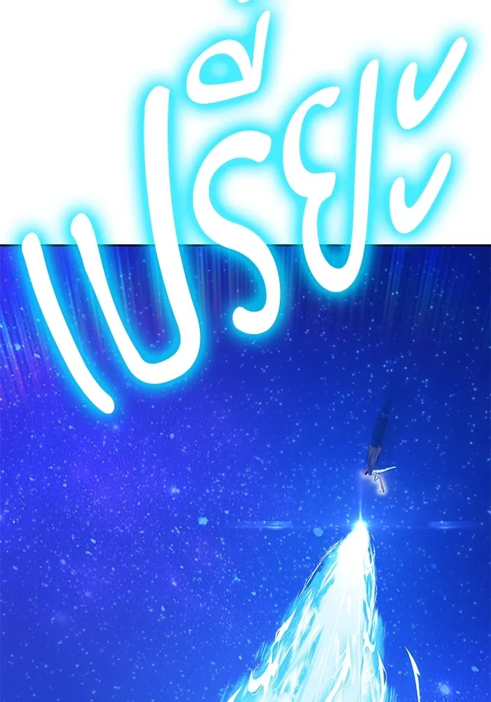 +99 ท่อนไม้พร้อมบวก ตอนที่ 37 คิงสไลม์ (1) รูปที่ 124