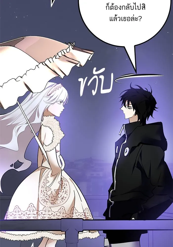 Return to Player ตอนที่ 151 รูปที่ 151