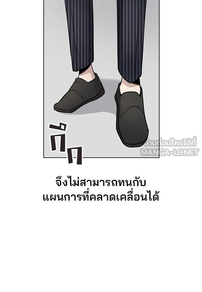 รักผิดแผน ตอนที่ 4 รูปที่ 57