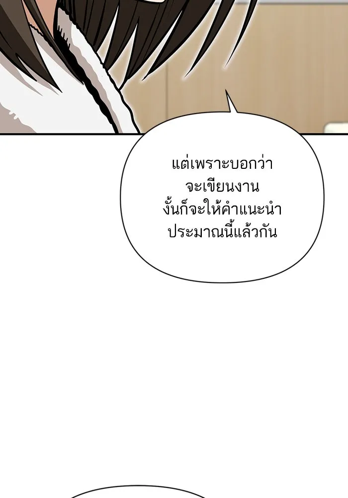 โชคชะตานำพารัก ตอนที่ 127 ที่แต่งขึ้นมา รูปที่ 22