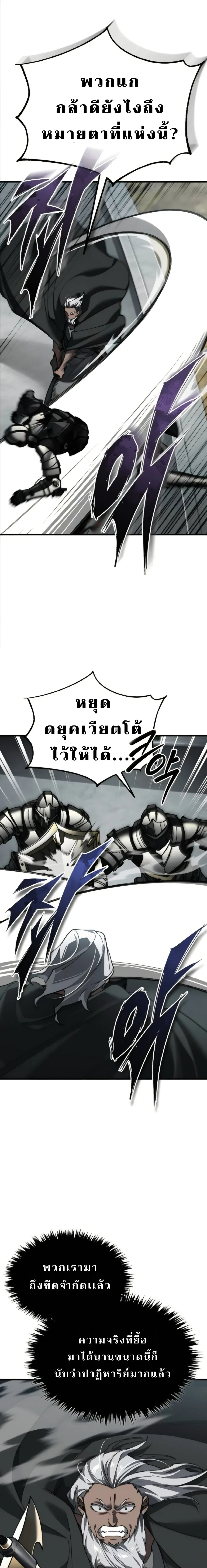The Heavenly Demon Can_t Live a Normal Life มารสวรรค_จะม_ช_ว_ตธรรมดาไม_ได_หรอก ตอนที่ ตอนที่ 199 รูปที่ 28