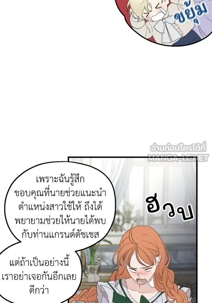 ครอบครัวสามีเห็นทีจะคลั่งรัก ตอนที่ 26 รูปที่ 66