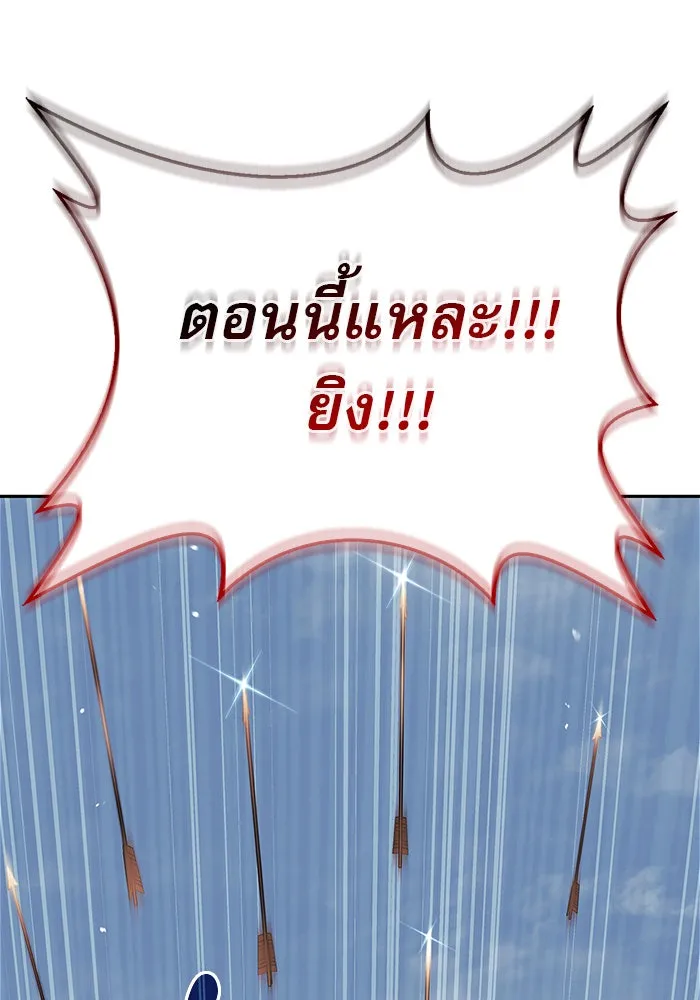 ผมไม่ได้เก่งอย่างที่คิด ตอนที่ 53 รูปที่ 148