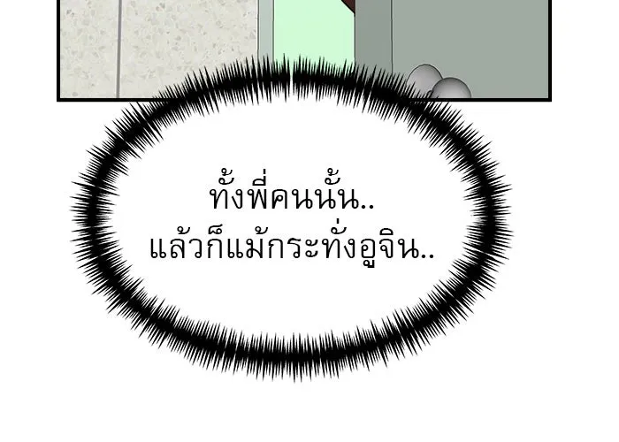 Double Click ตอนที่ 46 รูปที่ 82