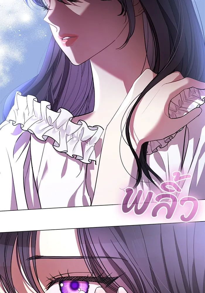 แด่ชู้รักของสามี ตอนที่ 6 รูปที่ 4