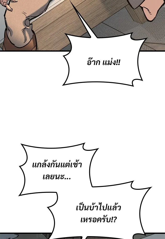อัศวินวันเดียว ตอนที่ 2 รูปที่ 67