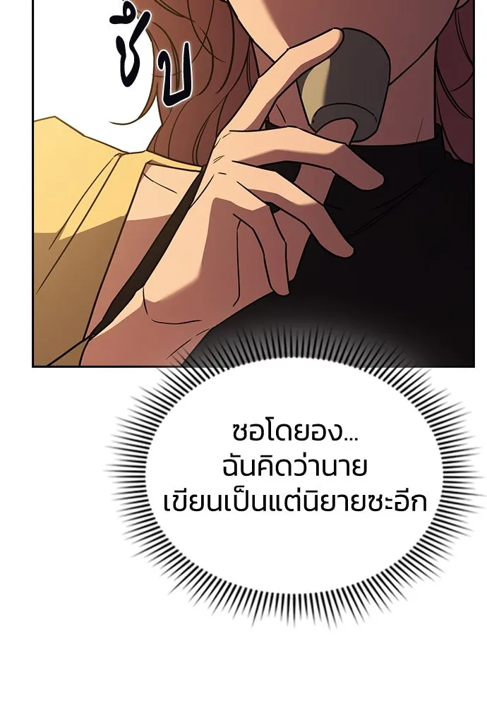 รักแล้วห้ามเลิก ตอนที่ 22 รูปที่ 107