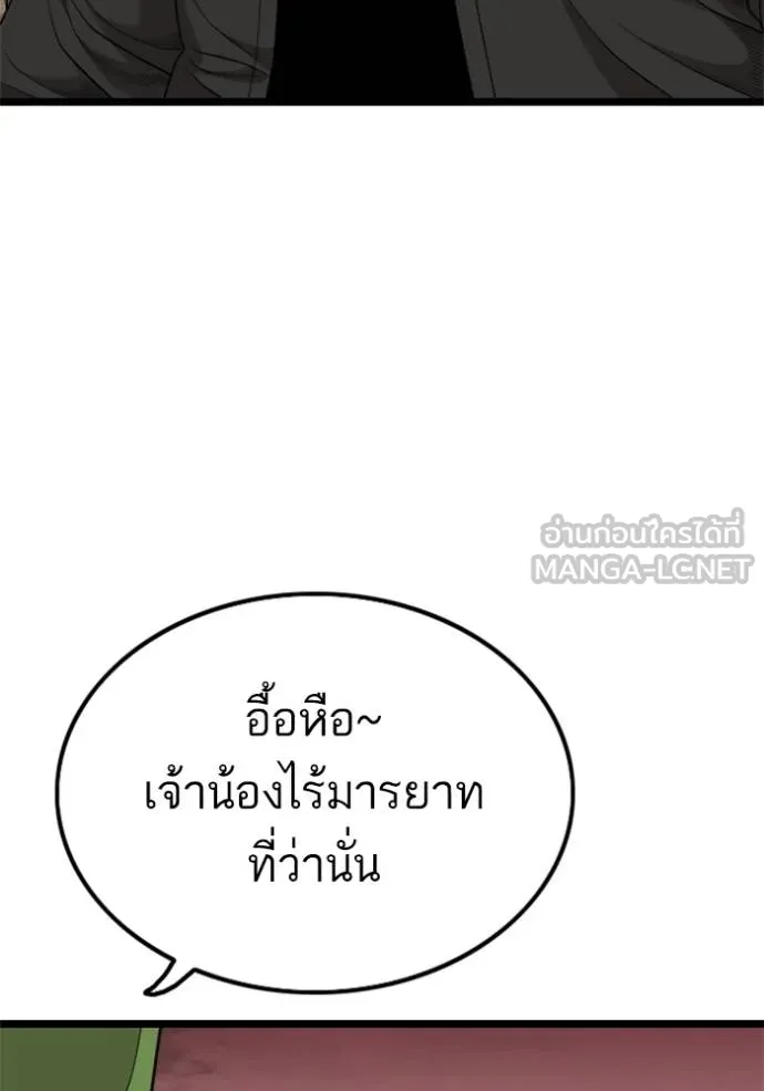 BAD GUY ตอนที่ 230 รูปที่ 126