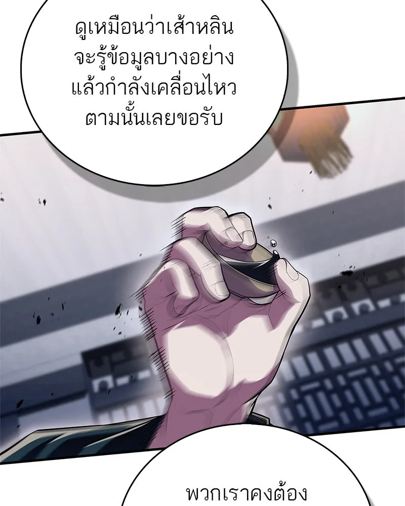 สุดยอดเทรนเนอร์แห่งยุทธภพ ตอนที่ 53 ตกหลุมรัก รูปที่ 140