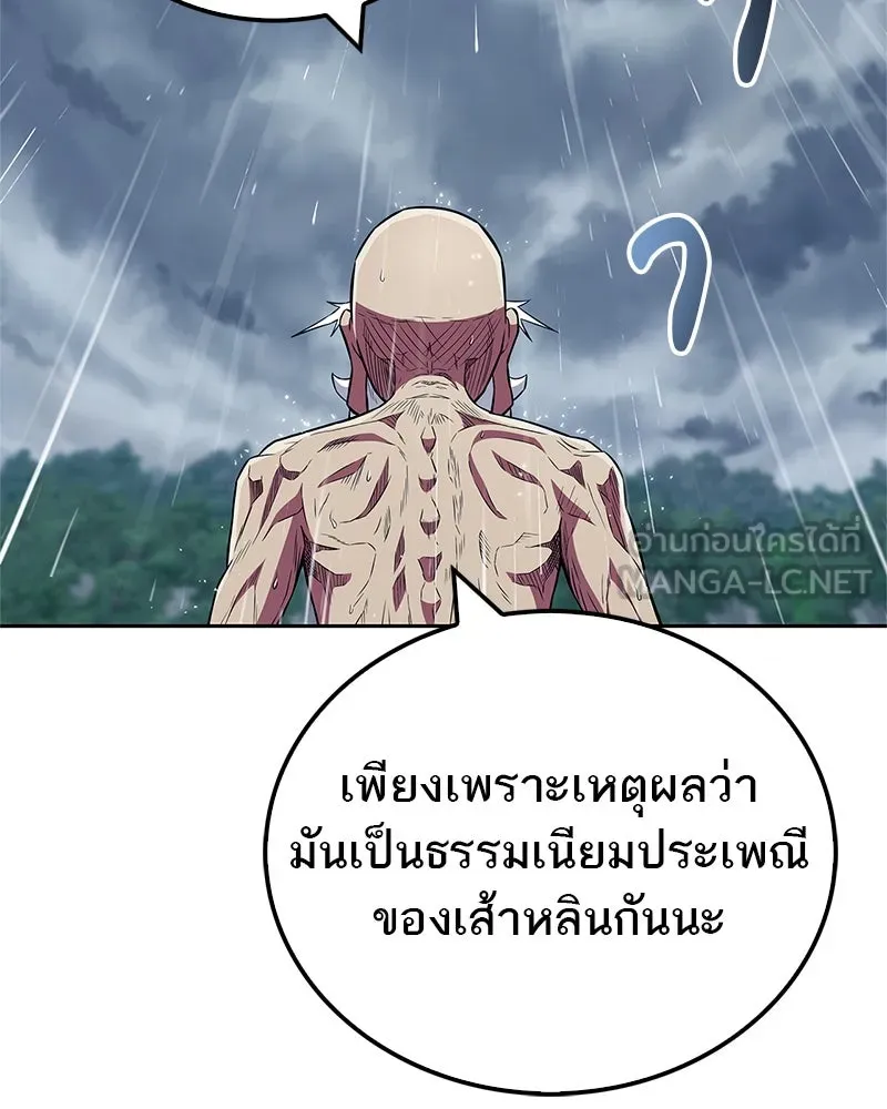 สุดยอดเทรนเนอร์แห่งยุทธภพ ตอนที่ 33 เกิดอะไรขึ้นกับท่านปู่! รูปที่ 54
