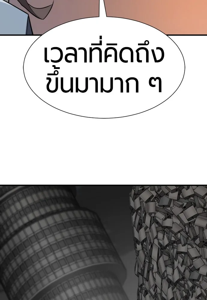ยอดสถาปนิกผู้พิทักษ์อาณาจักร ตอนที่ 208 รูปที่ 83