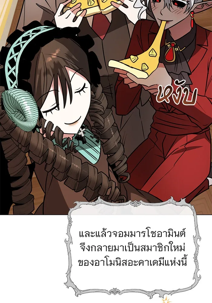 อะคาเดมีนี้เห็นทีจะเจ๊ง ตอนที่ 72 รูปที่ 55