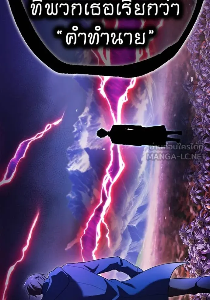 ฮันเตอร์สกิลโกง ตอนที่ 60 รูปที่ 3