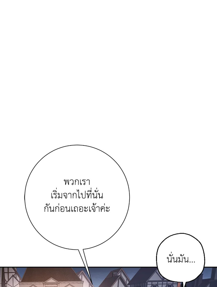 พลทหารโครงกระดูกผู้ม ตอนที่ 115 รูปที่ 142