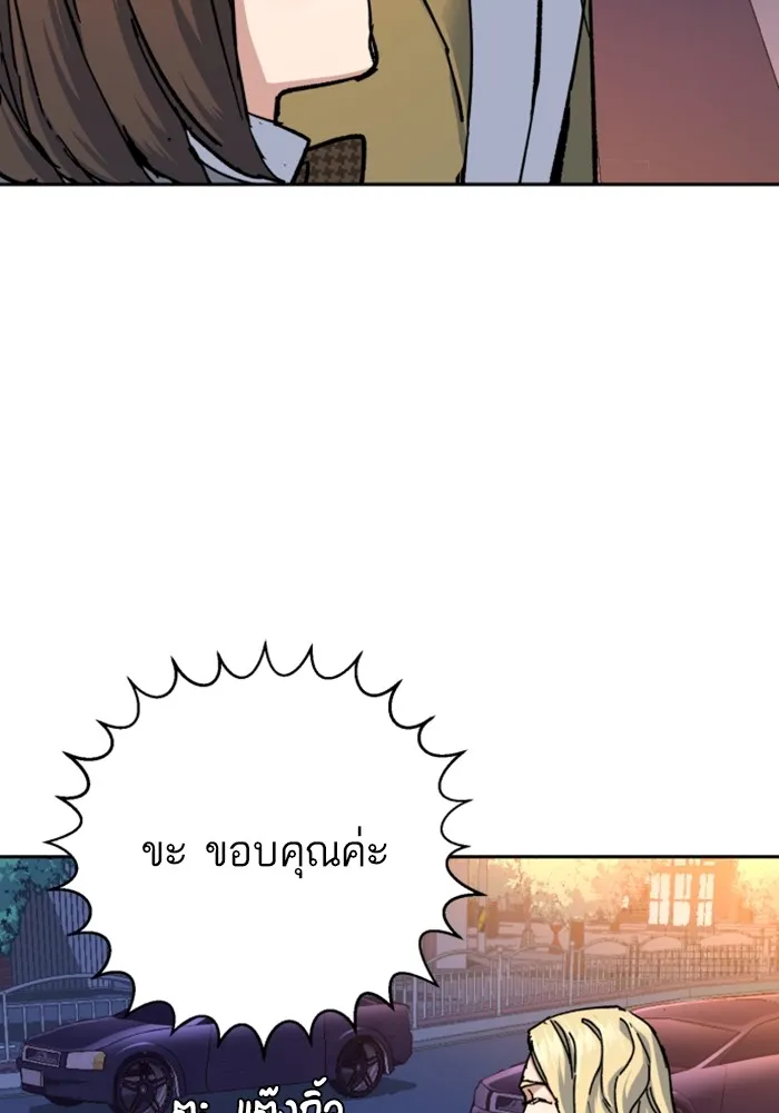 พี่ชายสายบอดี้การ์ด ตอนที่ 154 รูปที่ 68