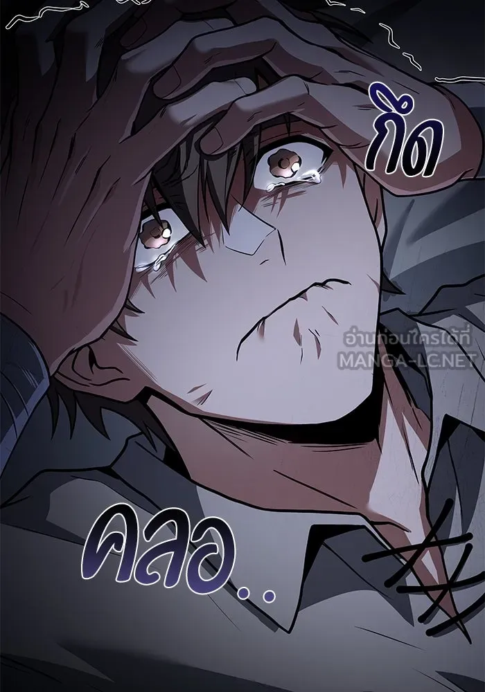 ครัวจอมเวท ตอนที่ 37 รูปที่ 147