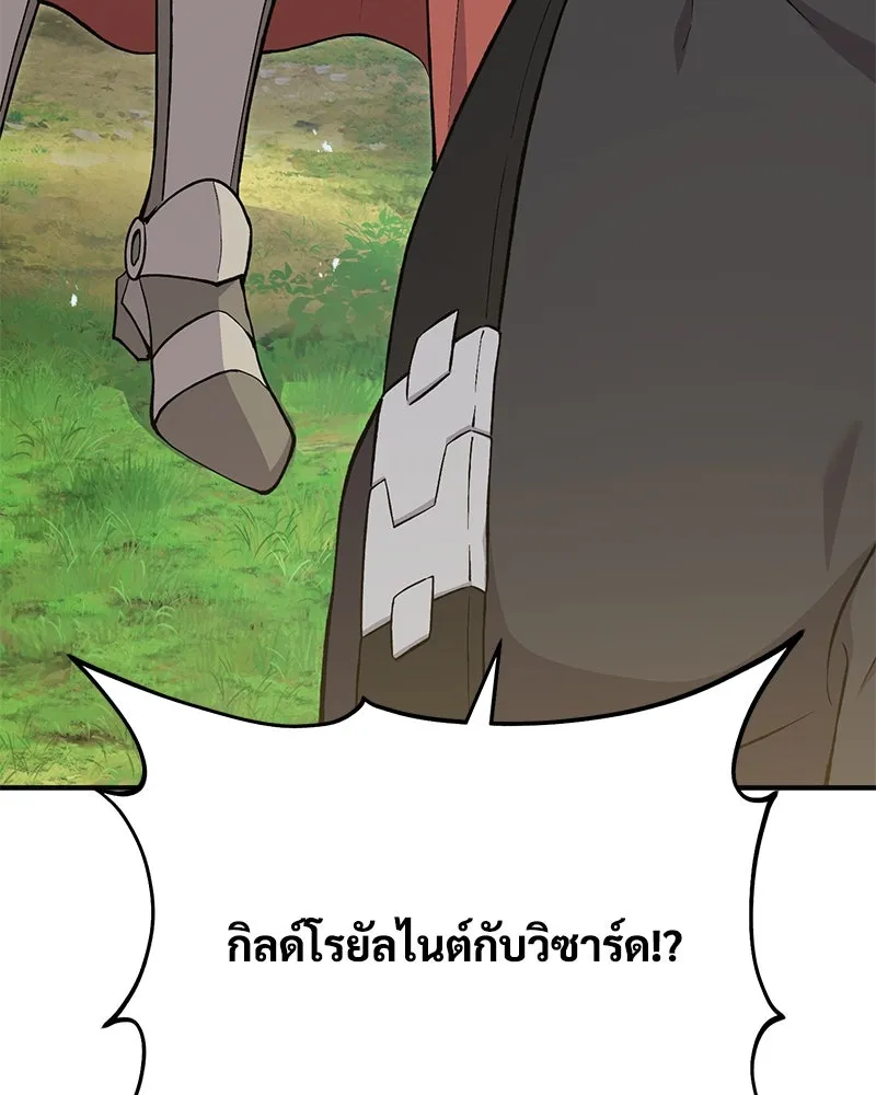 ปลูกผักพิชิตหอคอย ตอนที่ 61 รูปที่ 23