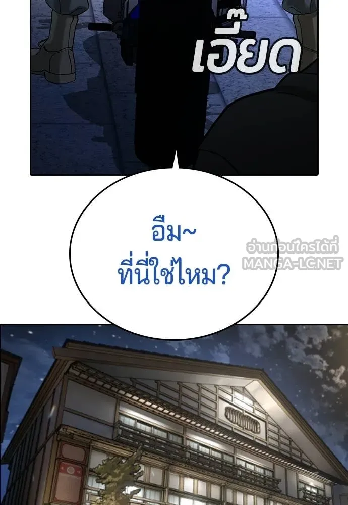 คูเซรา ตอนที่ 52 รูปที่ 155