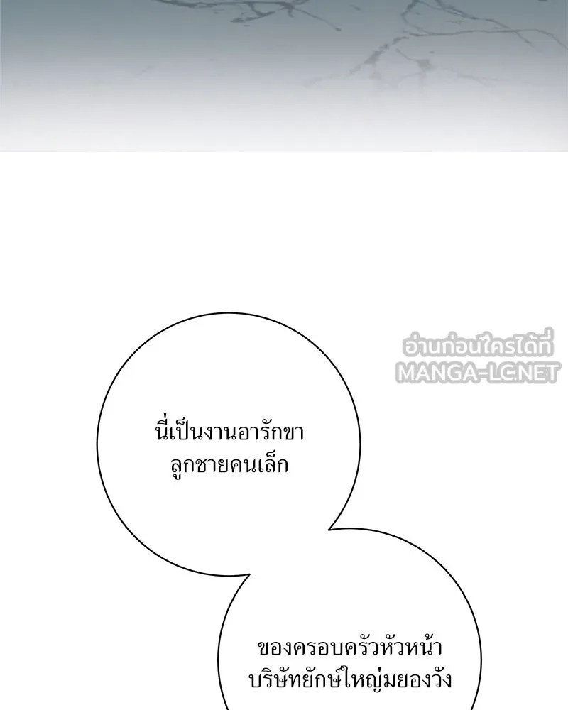 แด่ความเกลียดชัง ตอนที่ 26 รูปที่ 87