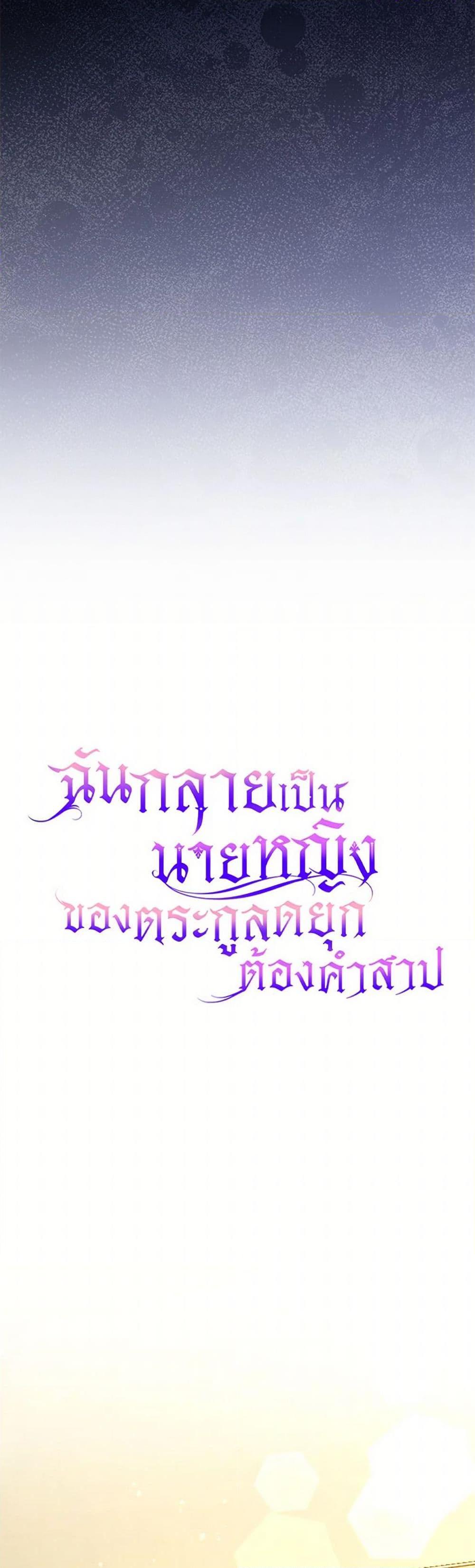 Manga-lc-com อ่านมังงะ อ่านการ์ตูน ออนไลน์ ฟรี Becoming the Lady of the Cursed Ducal House ตอนที่ 1 2 3 4 5 6 7 8 9 10 11 12 13 14 ฟรี ไม่มีโฆษณา Manga-lc - อ่าน มังงะ อ่าน การ์ตูน ออนไลน์ อ่านมังงะ ฟรี