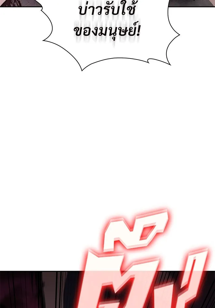 ผู้เล่นหน้าใหม่เลเวลแมกซ์ ตอนที่ 184 สิ่งที่สำคัญกว่าความภูมิใจ (1 รูปที่ 104