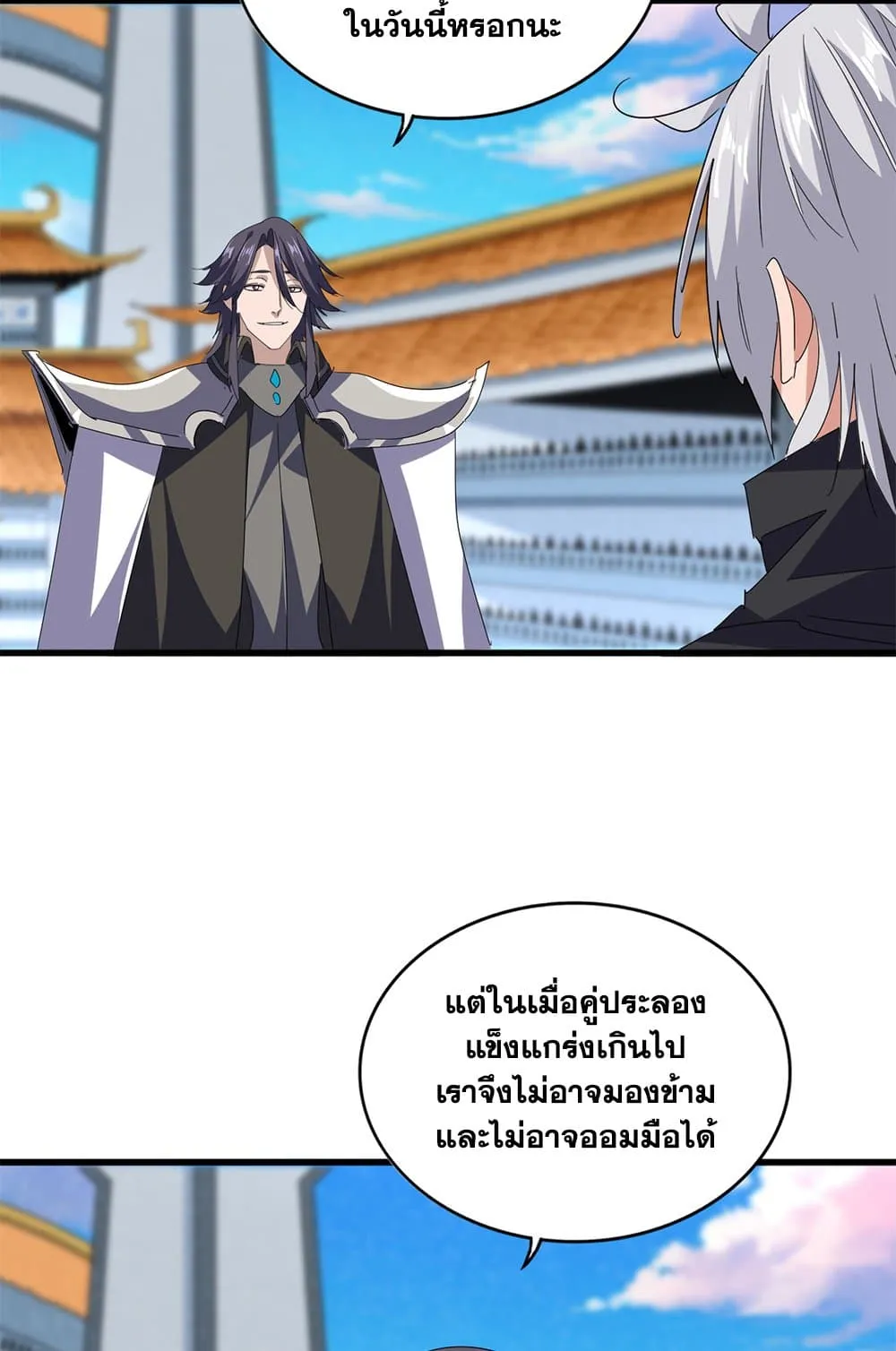 Magic Emperor ราชาจอมเวทย_ ตอนที่ ตอนที่ 698 รูปที่ 10