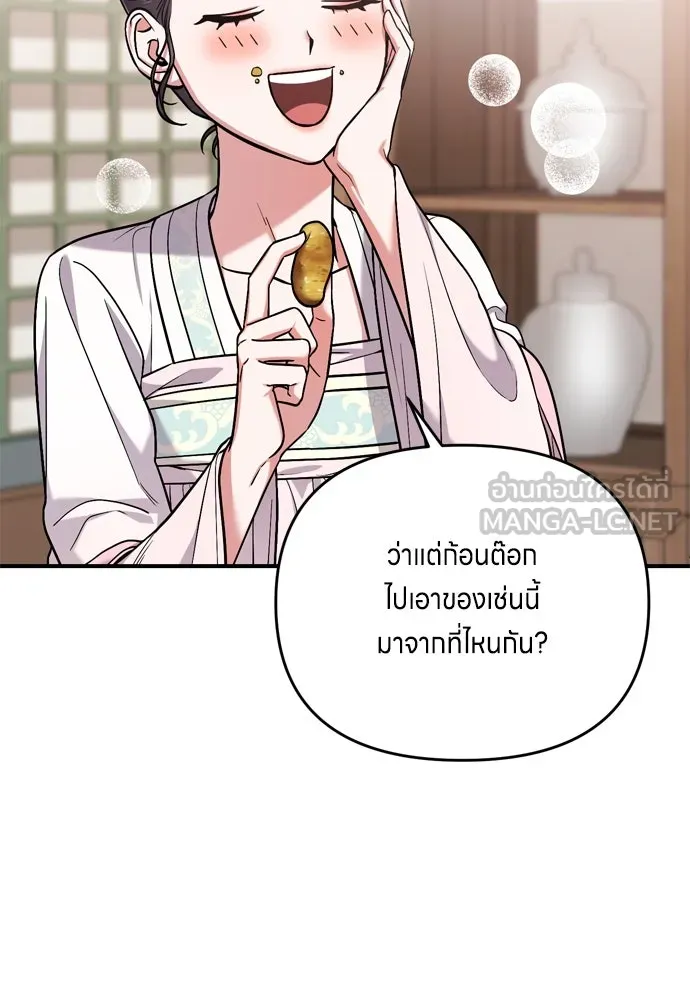 ข้าเนี่ยนะเป็นพระสนม ตอนที่ 8 อยู่ในวังต้องร่ายบทกวีอย่างสง่า รูปที่ 153