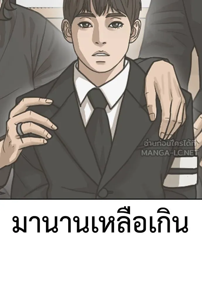 Y2K ตอนที่ 59 รูปที่ 213