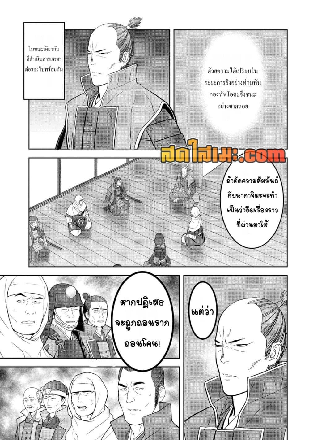 Manga-lc-com อ่านมังงะ อ่านการ์ตูน ออนไลน์ ฟรี Sengoku Komachi Kuroutan Noukou Giga ตอนที่ 1 2 3 4 5 6 7 8 9 10 11 12 13 14 ฟรี ไม่มีโฆษณา Manga-lc - อ่าน มังงะ อ่าน การ์ตูน ออนไลน์ อ่านมังงะ ฟรี