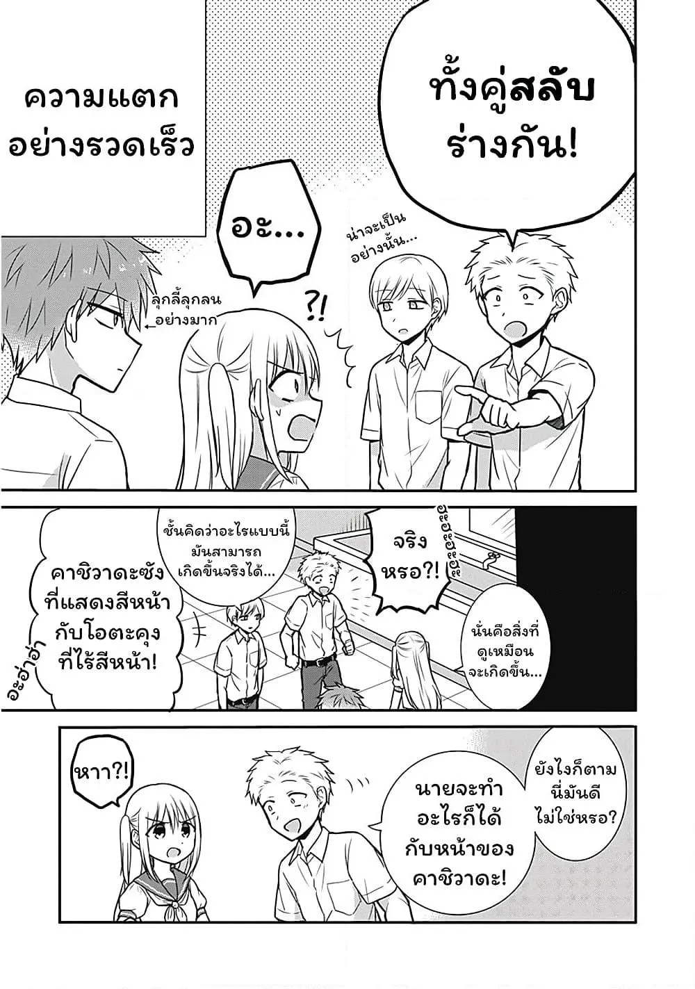 Manga-lc-com อ่านมังงะ อ่านการ์ตูน ออนไลน์ ฟรี Expressionless Kashiwada-san and Emotional Oota-kun ตอนที่ 1 2 3 4 5 6 7 8 9 10 11 12 13 14 ฟรี ไม่มีโฆษณา Manga-lc - อ่าน มังงะ อ่าน การ์ตูน ออนไลน์ อ่านมังงะ ฟรี