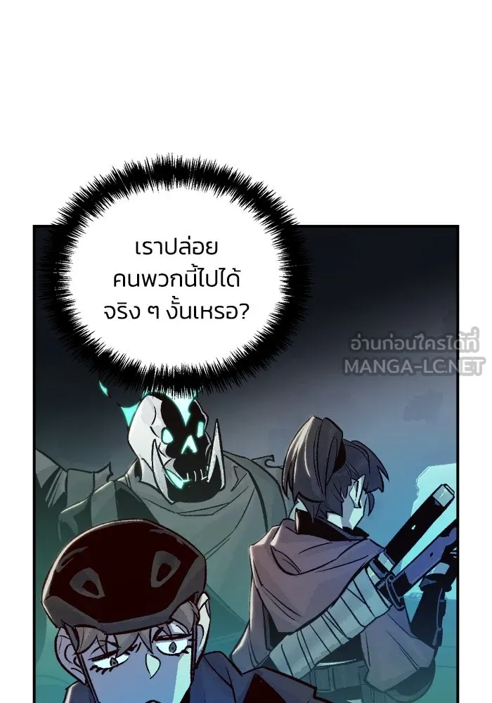 The Lone Necromancer ตอนที่ 21 รูปที่ 93