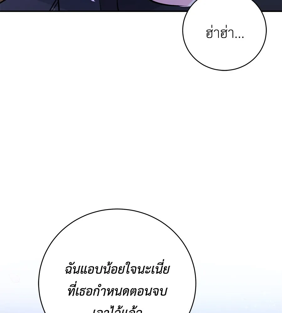 คิมหันต์นิรันดร ตอนที่ 29 รูปที่ 139