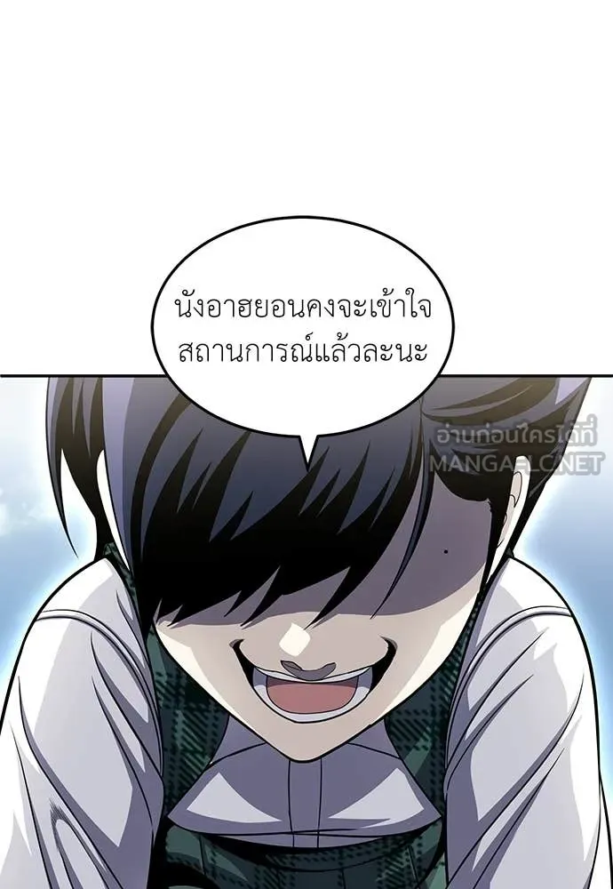 สนามเด็กล่า ตอนที่ 80 รูปที่ 84