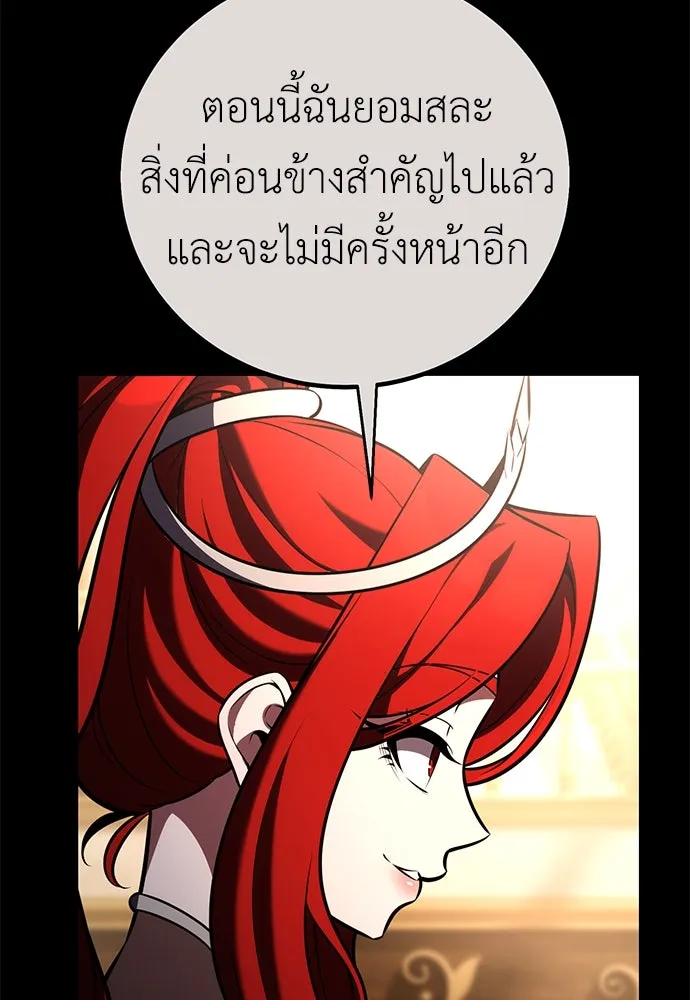 ไอ้เพลเยอร์นั่น ฉันฆ่ามันเอง ตอนที่ 80 รูปที่ 176