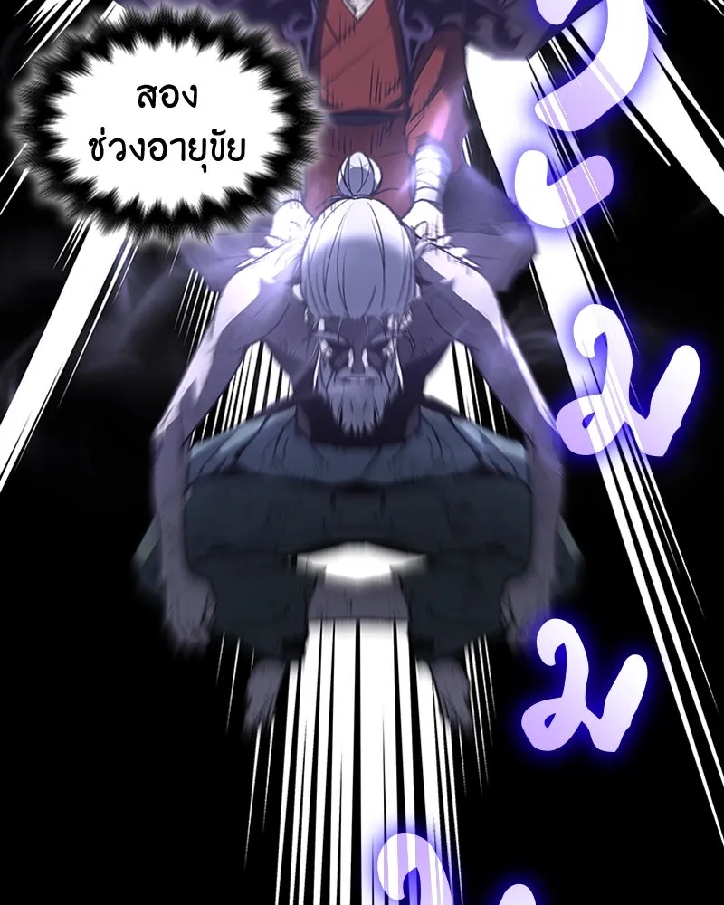 เกิดอีกทีเป็นว่าที่ประมุขลัทธิมาร ตอนที่ 12 รูปที่ 101