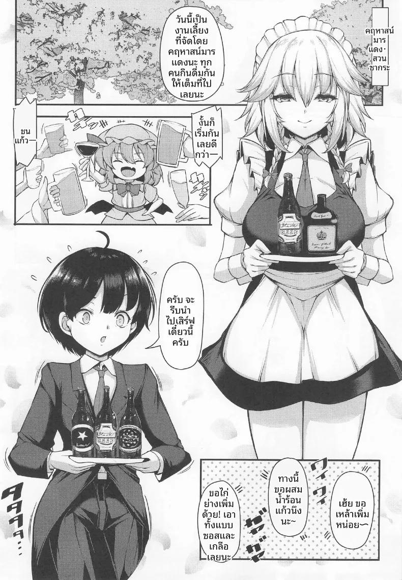 Doujin-Lc- อ่าน โดจิน มังฮวา เกาหลี ญี่ปุ่น จีน แปลไทย ผมชอบซากุยะซังผู้ใจดีนะเเต่บางครั้งเธอก็น่ากลัว (Koza) (Touhou Project) ตอนที่ 1 2 3 4 5 6 7 8 9 10 11 12 13 14 ฟรี ไม่มีโฆษณา อ่าน โดจิน Manhwa เกาหลี ญี่ปุ่น จีน เรามีครบ คัดมาให้เน้นๆ โดจิน 18+ รับประกันความฟินโดย  Doujin Lc