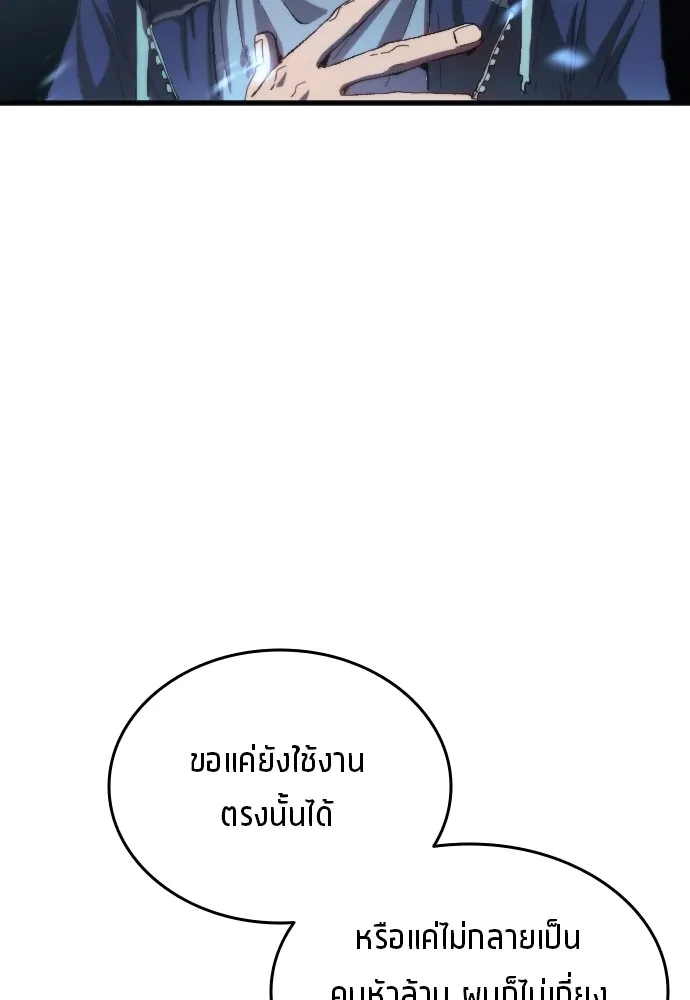 นักเตะแข้งสวรรค์ ตอนที่ 3 รูปที่ 26