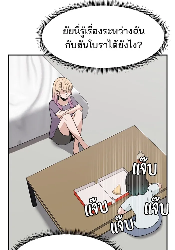 ห้องเรียนสาวแสบ ตอนที่ 37 รูปที่ 7
