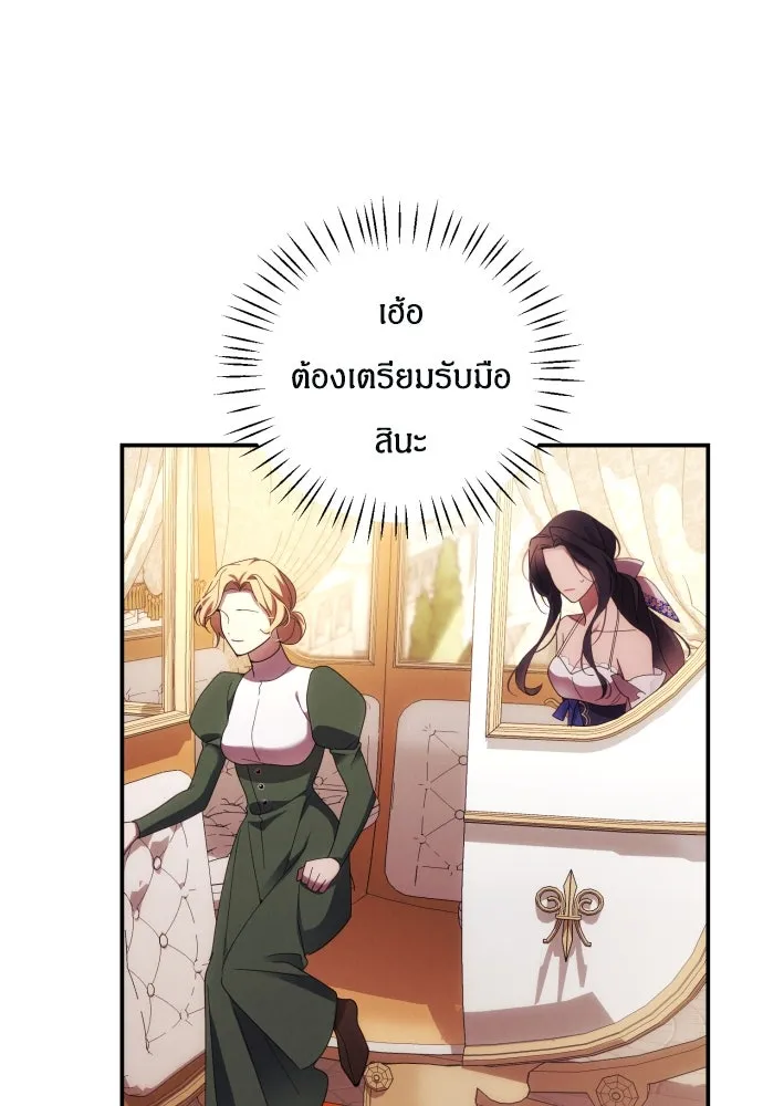 ฉันจะจีบท่านดยุกแดนเหนือ ตอนที่ 29 รูปที่ 34